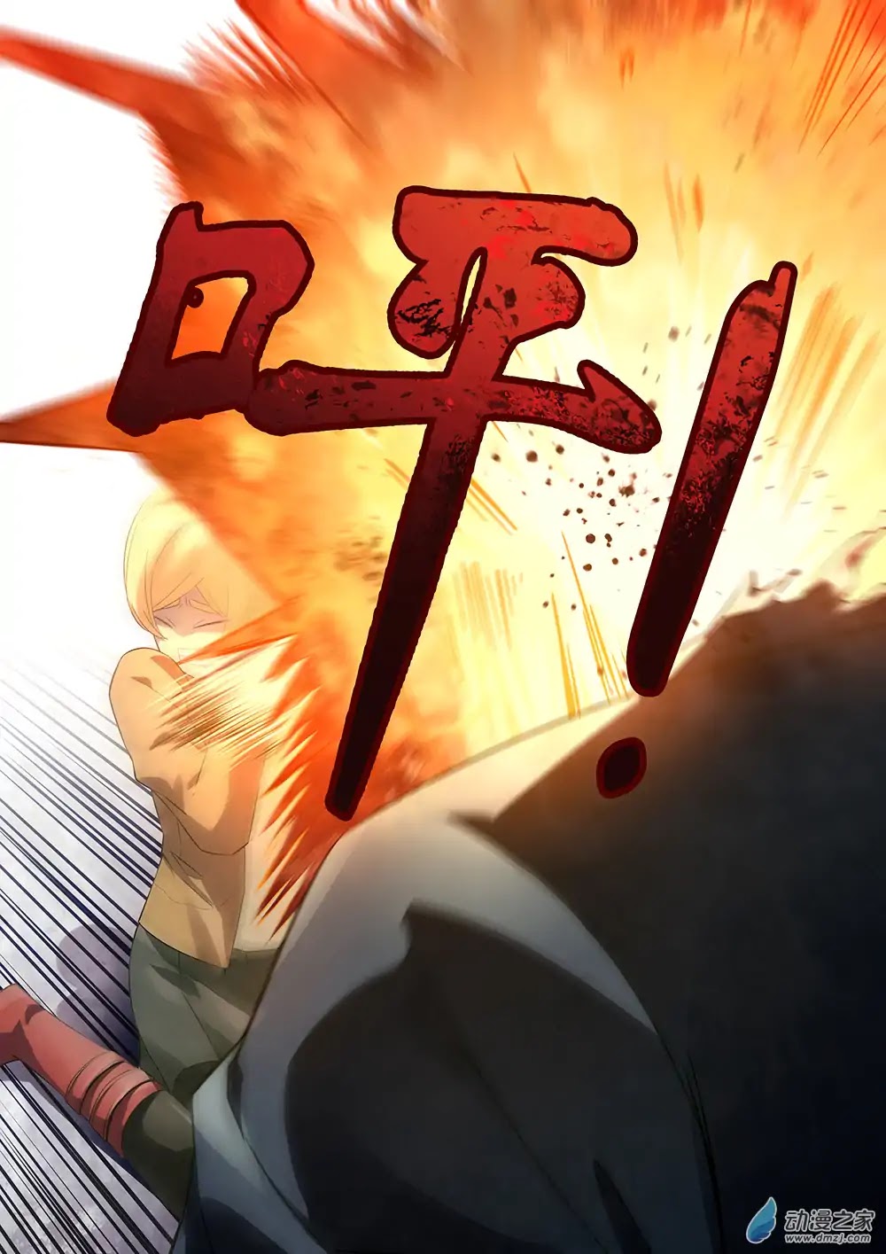 The Last Human Chapter 28 page 6 - Chapter 28