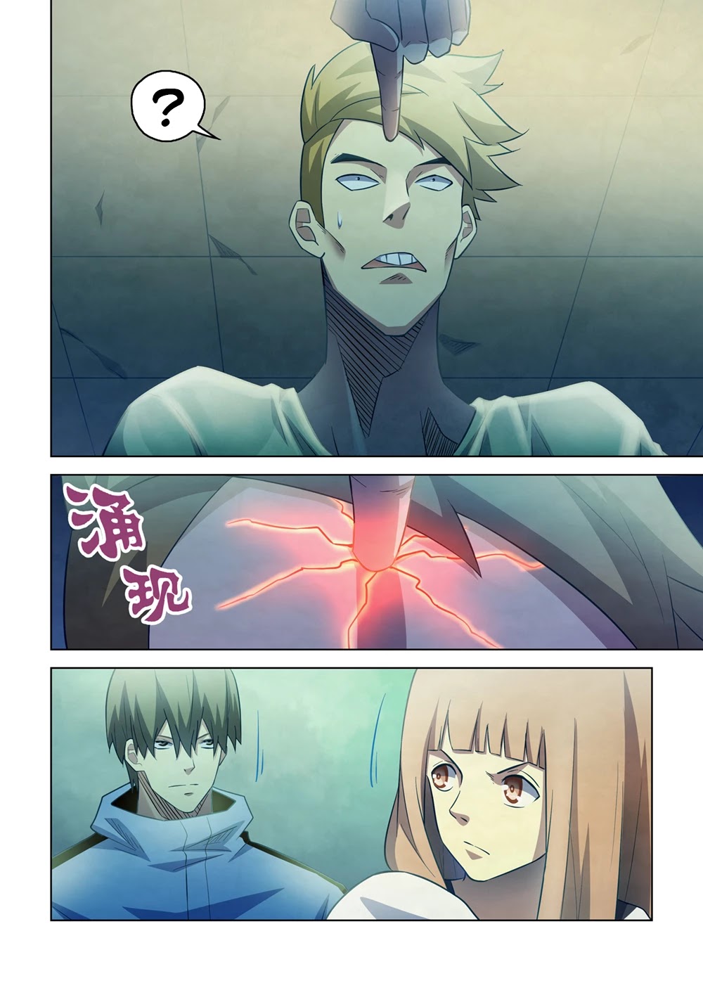 The Last Human Chapter 281 page 7 - Chapter 281