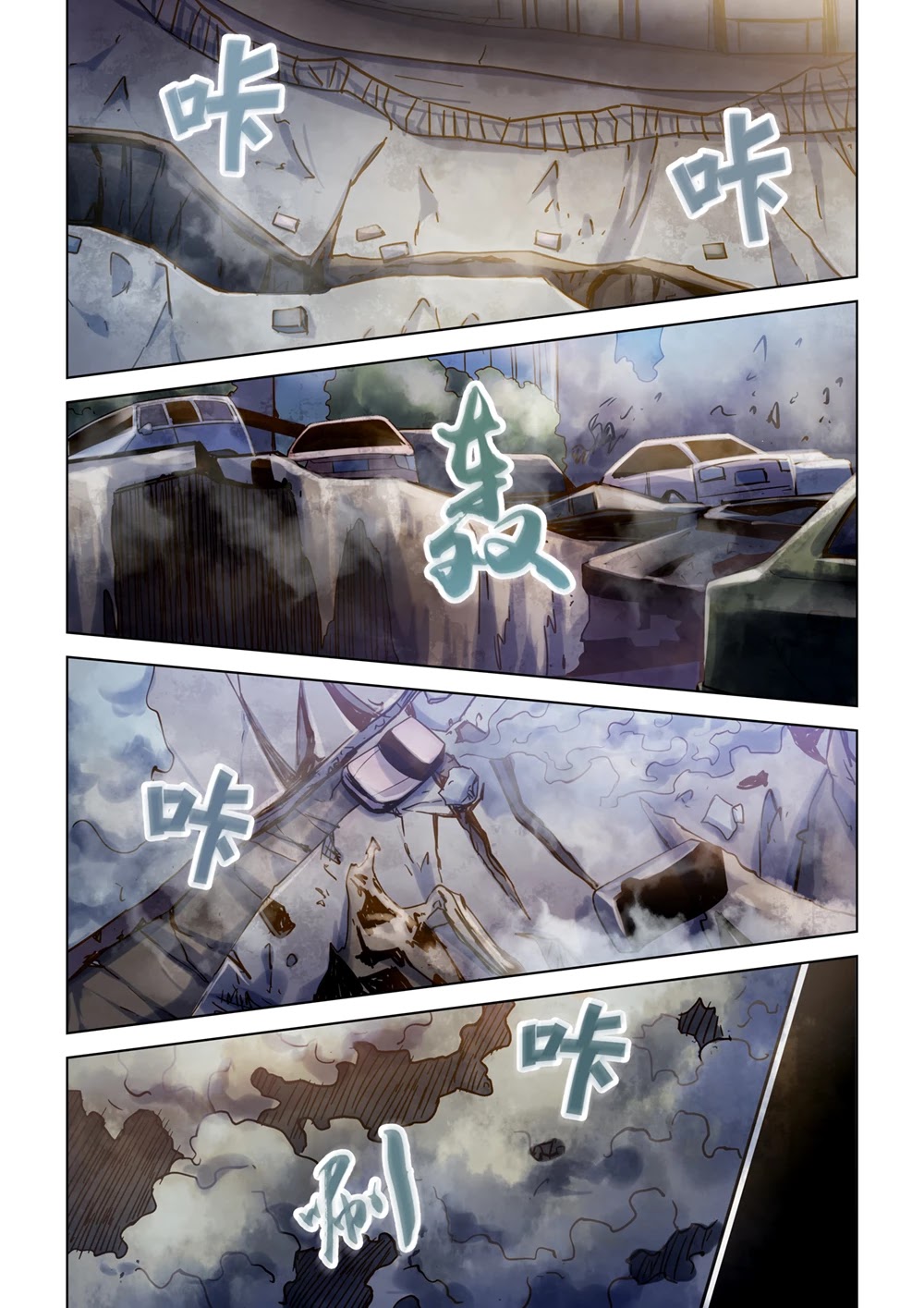 The Last Human Chapter 286 page 7 - Chapter 286