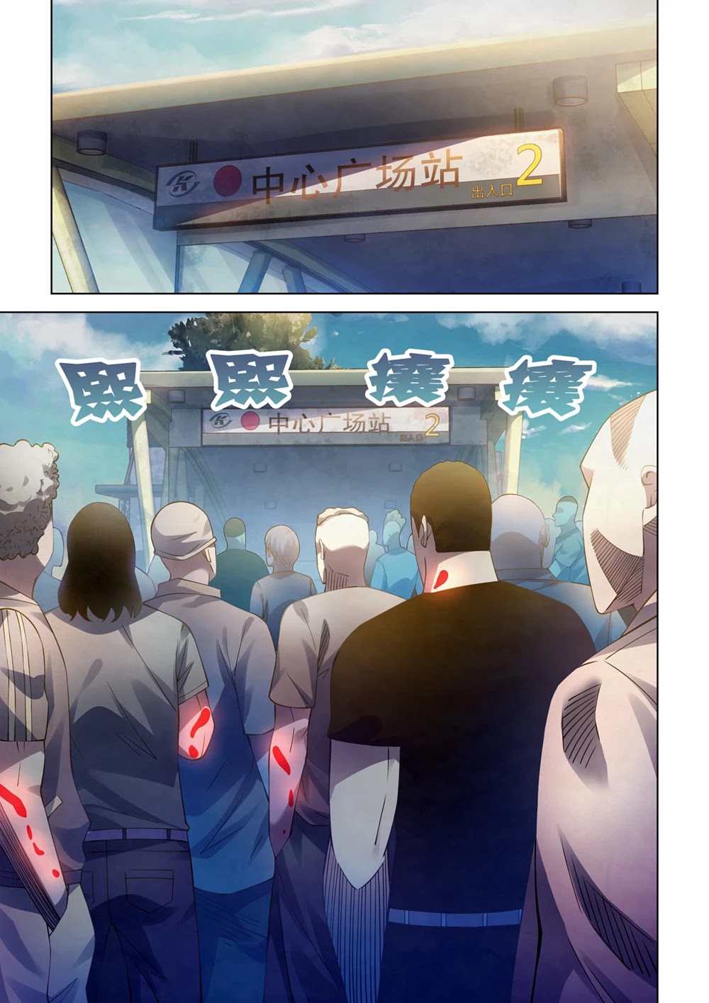 The Last Human Chapter 288 page 12 - Chapter 288