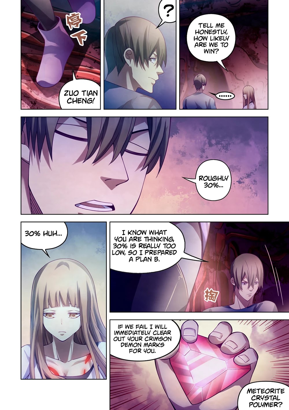 The Last Human Chapter 292 page 3 - Chapter 292