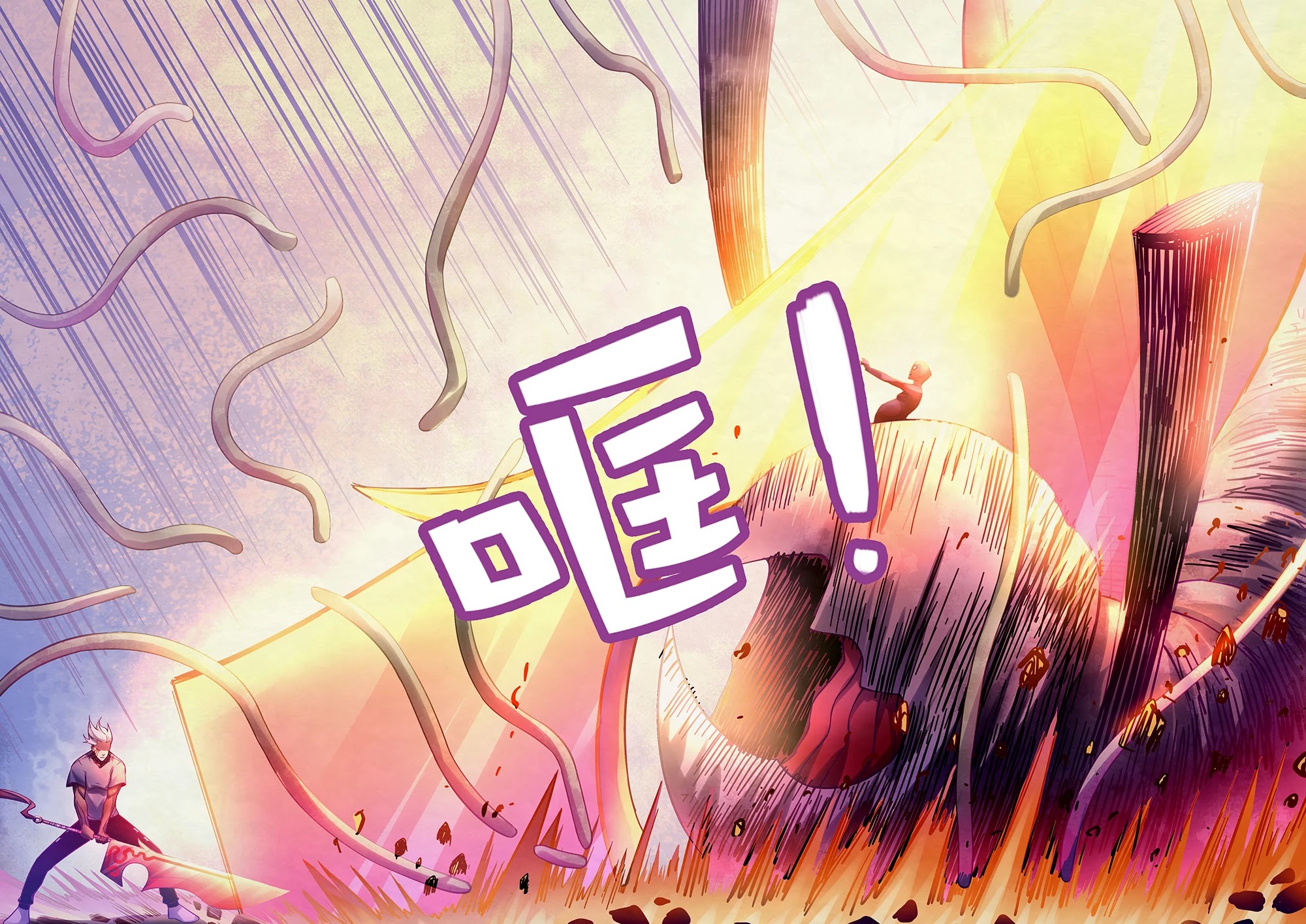 The Last Human Chapter 297 page 6 - Chapter 297