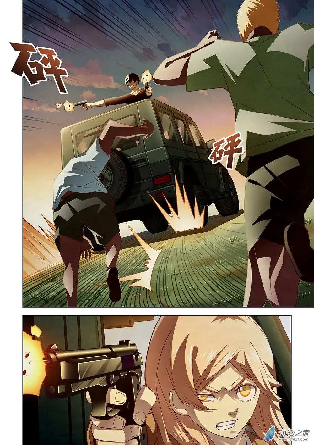 The Last Human Chapter 41 page 3 - Chapter 41