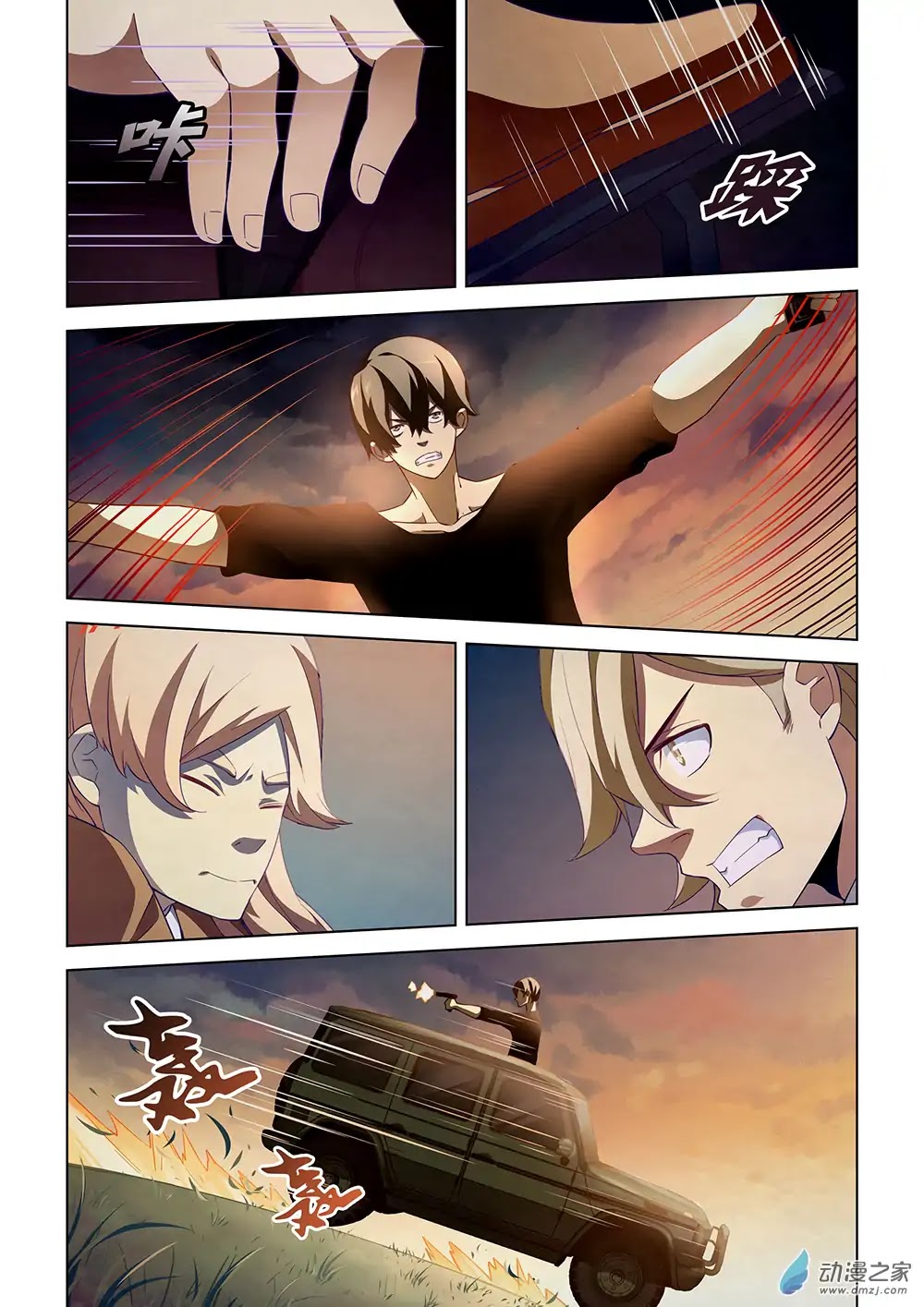The Last Human Chapter 41 page 7 - Chapter 41