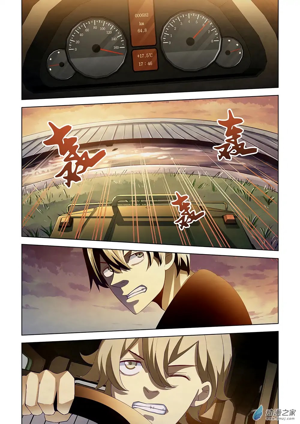 The Last Human Chapter 41 page 8 - Chapter 41