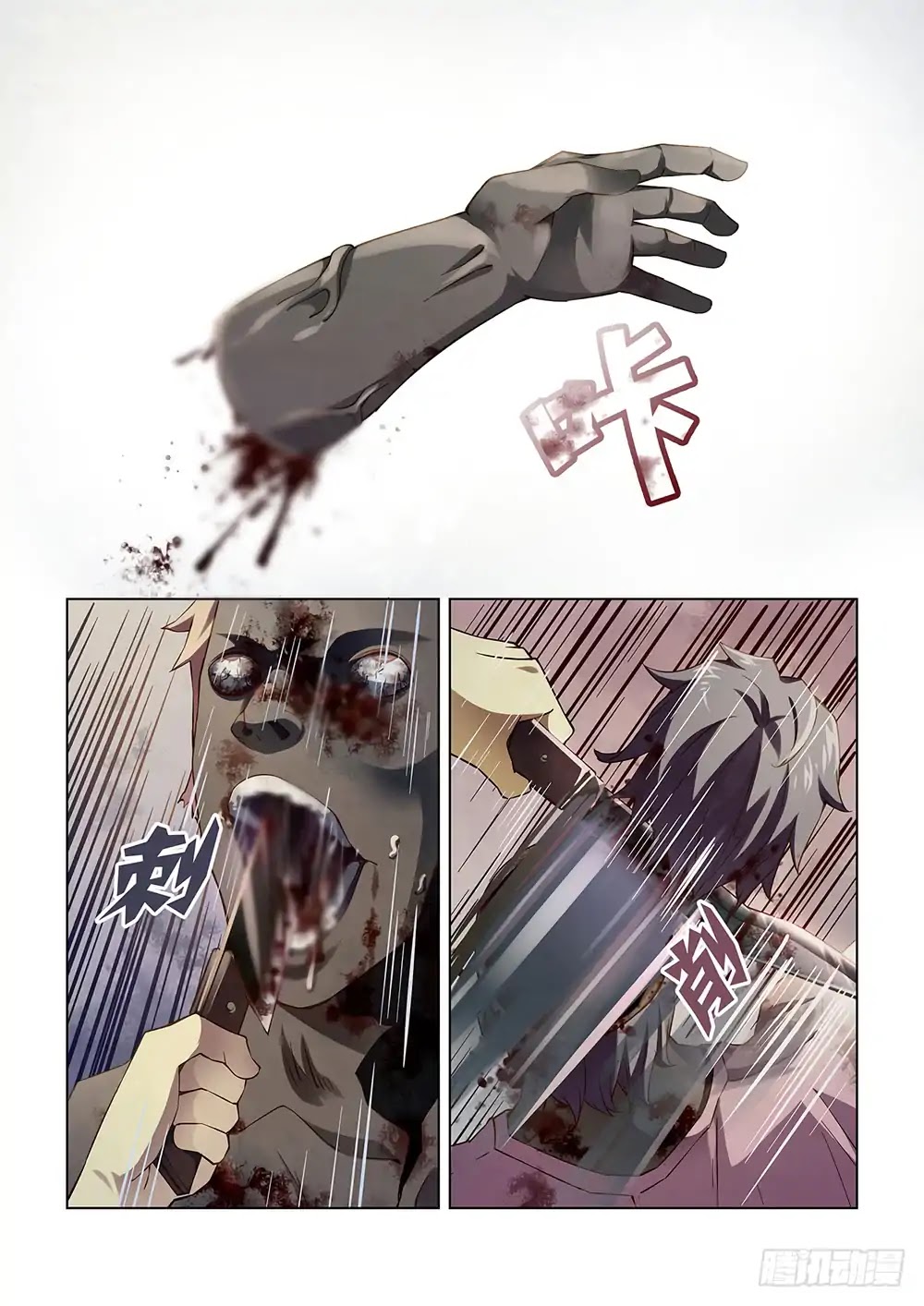 The Last Human Chapter 50 page 5 - Chapter 50
