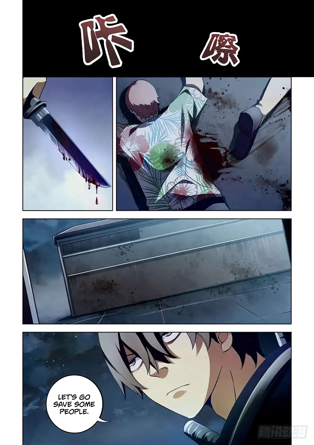 The Last Human Chapter 60 page 6 - Chapter 60