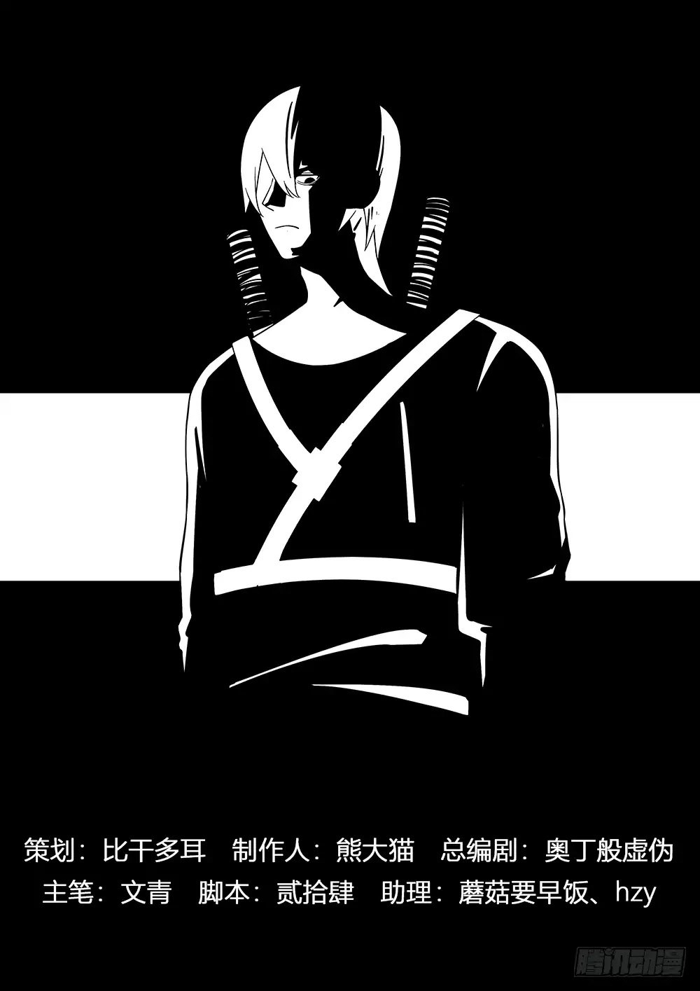 The Last Human Chapter 62 page 2 - Chapter 62