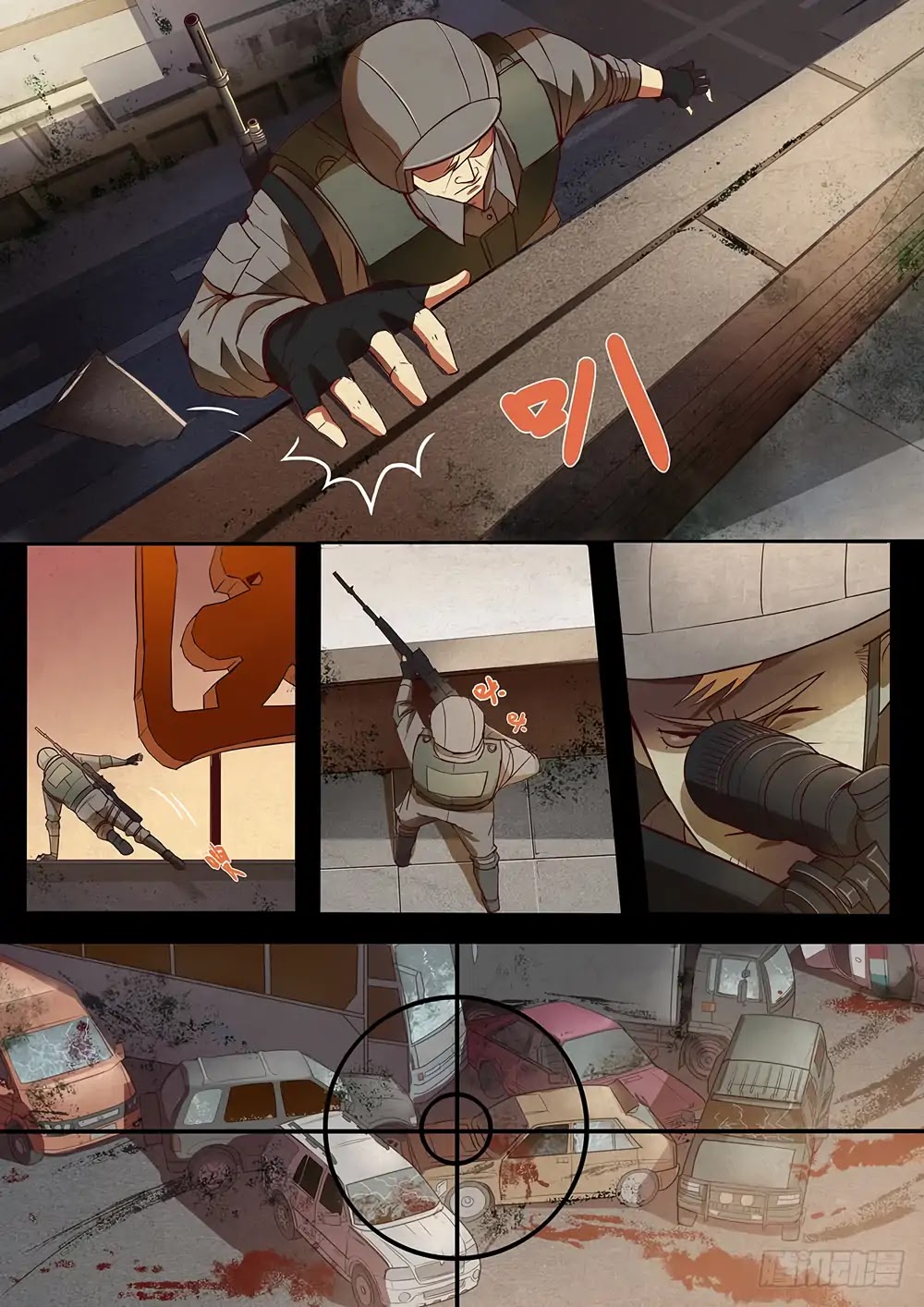 The Last Human Chapter 70.1 page 12 - Chapter 70.1