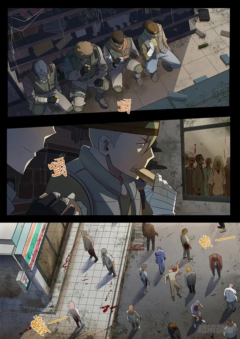 The Last Human Chapter 70.1 page 5 - Chapter 70.1