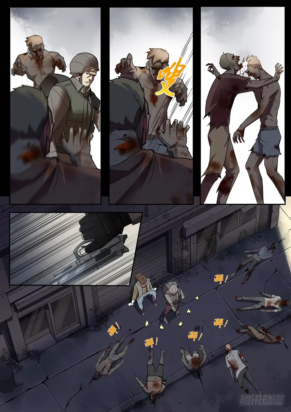 The Last Human Chapter 70.2 page 11 - Chapter 70.2
