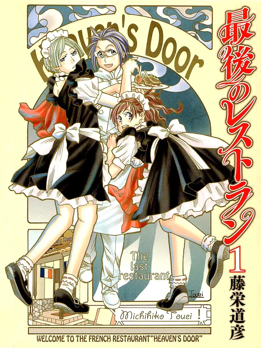 The Last Restaurant Chapter 1 page 3 - Chapter 1: Vol.1 Guest.1: Oda Nobunaga-sama