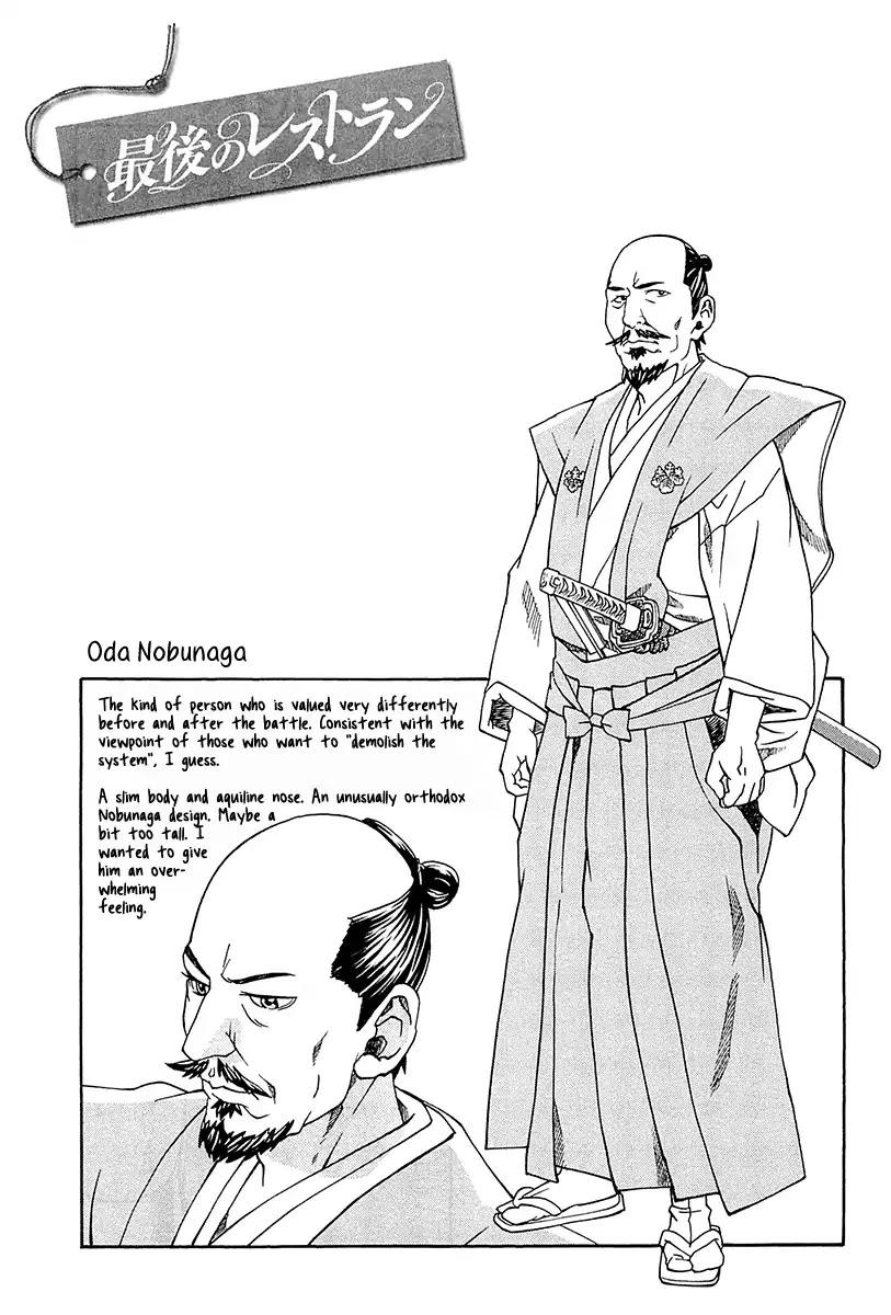 The Last Restaurant Chapter 1 page 44 - Chapter 1: Vol.1 Guest.1: Oda Nobunaga-sama