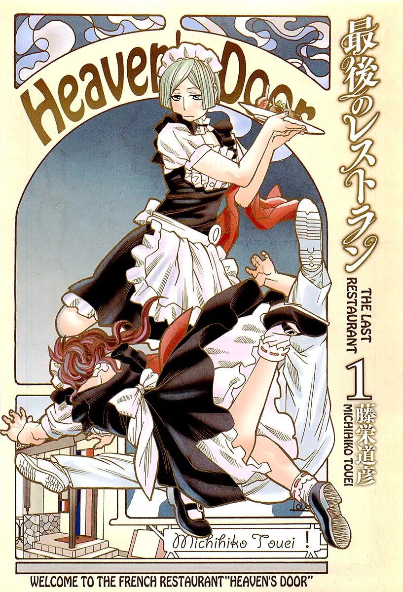 The Last Restaurant Chapter 1 page 6 - Chapter 1: Vol.1 Guest.1: Oda Nobunaga-sama