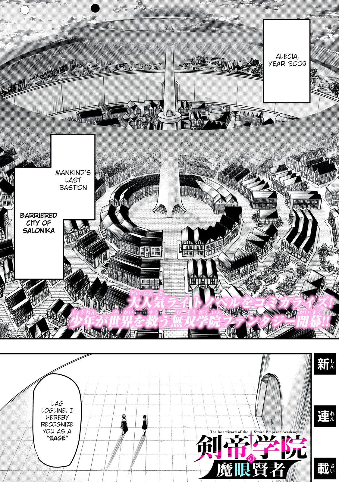 The Last Sage of the Imperial Sword Academy Chapter 1 page 1 - Chapter 1: The Sage's Magic Eye