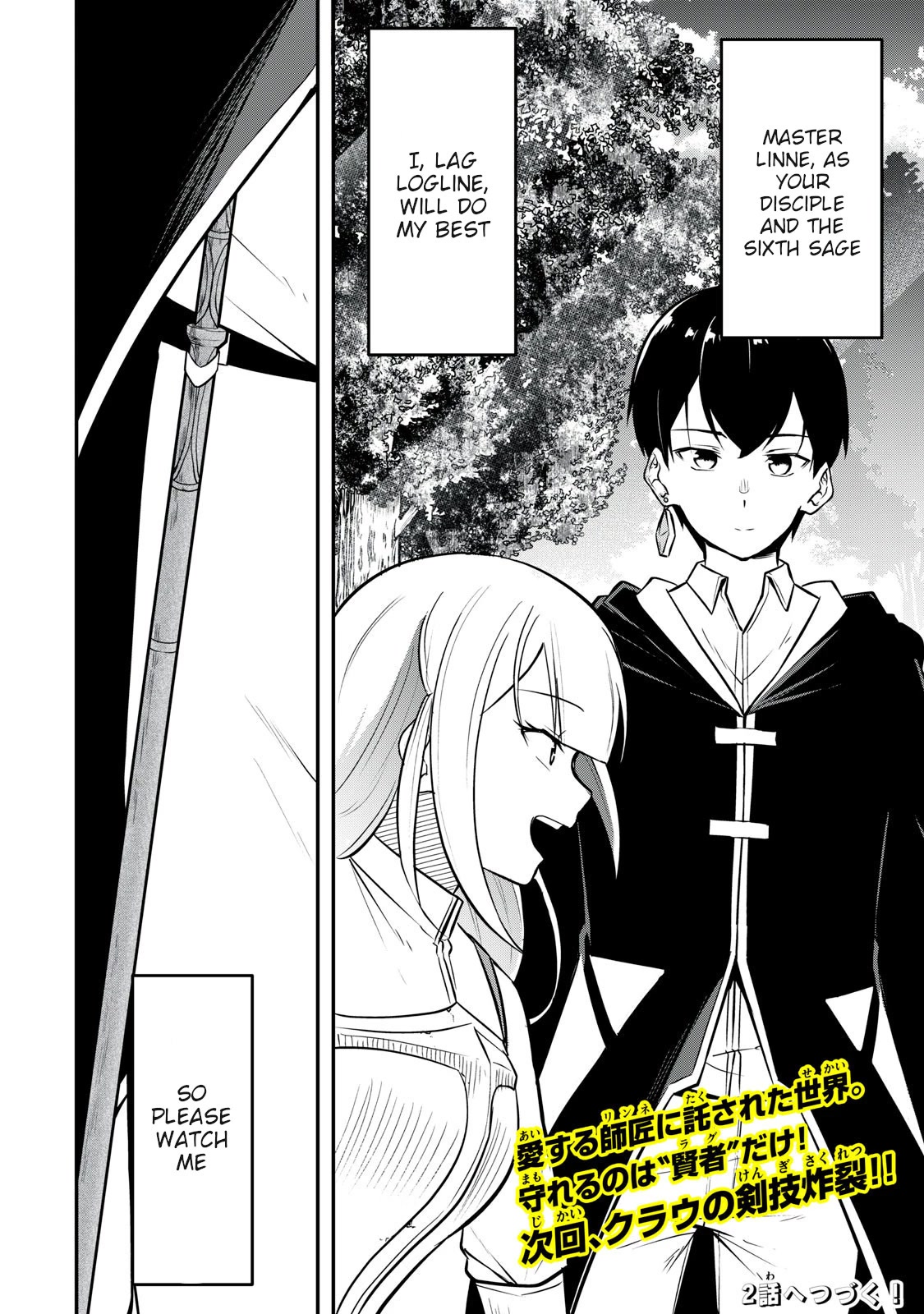 The Last Sage of the Imperial Sword Academy Chapter 1 page 56 - Chapter 1: The Sage's Magic Eye