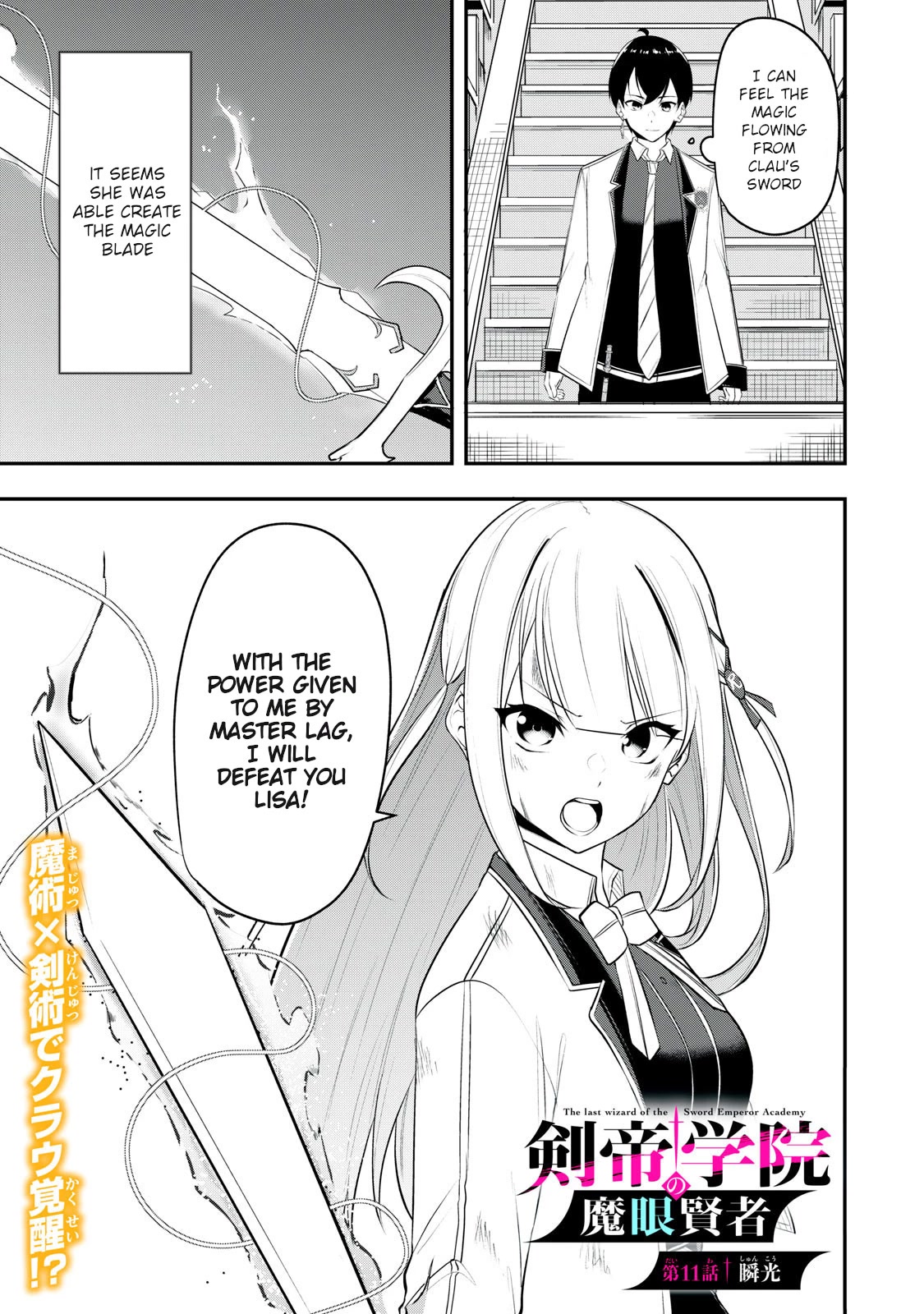 The Last Sage of the Imperial Sword Academy Chapter 11 page 1 - Chapter 11: Twinkling Light