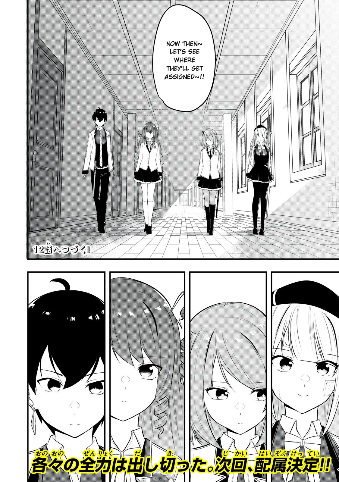 The Last Sage of the Imperial Sword Academy Chapter 11 page 17 - Chapter 11: Twinkling Light