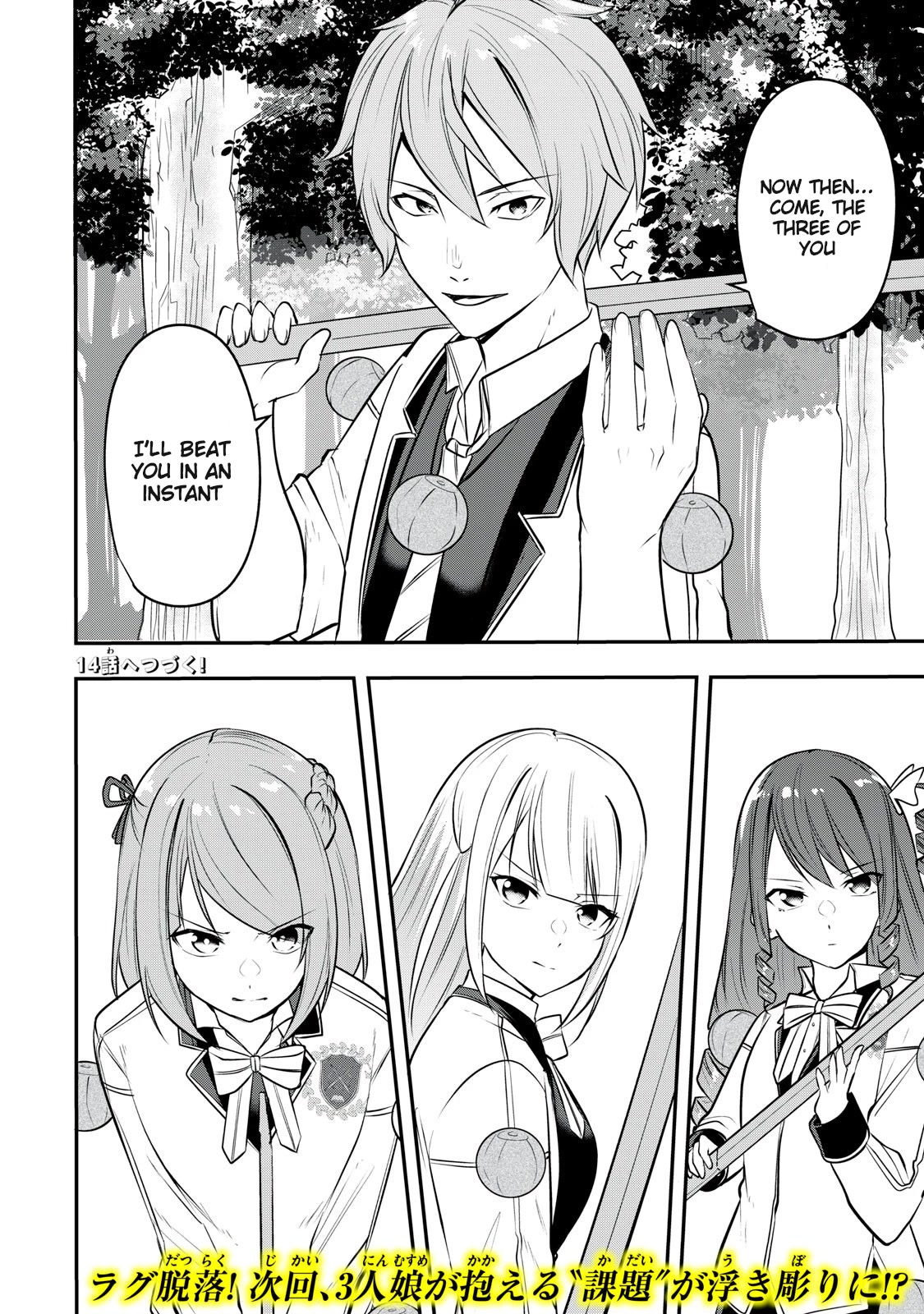 The Last Sage of the Imperial Sword Academy Chapter 13 page 16 - Chapter 13: Special Training