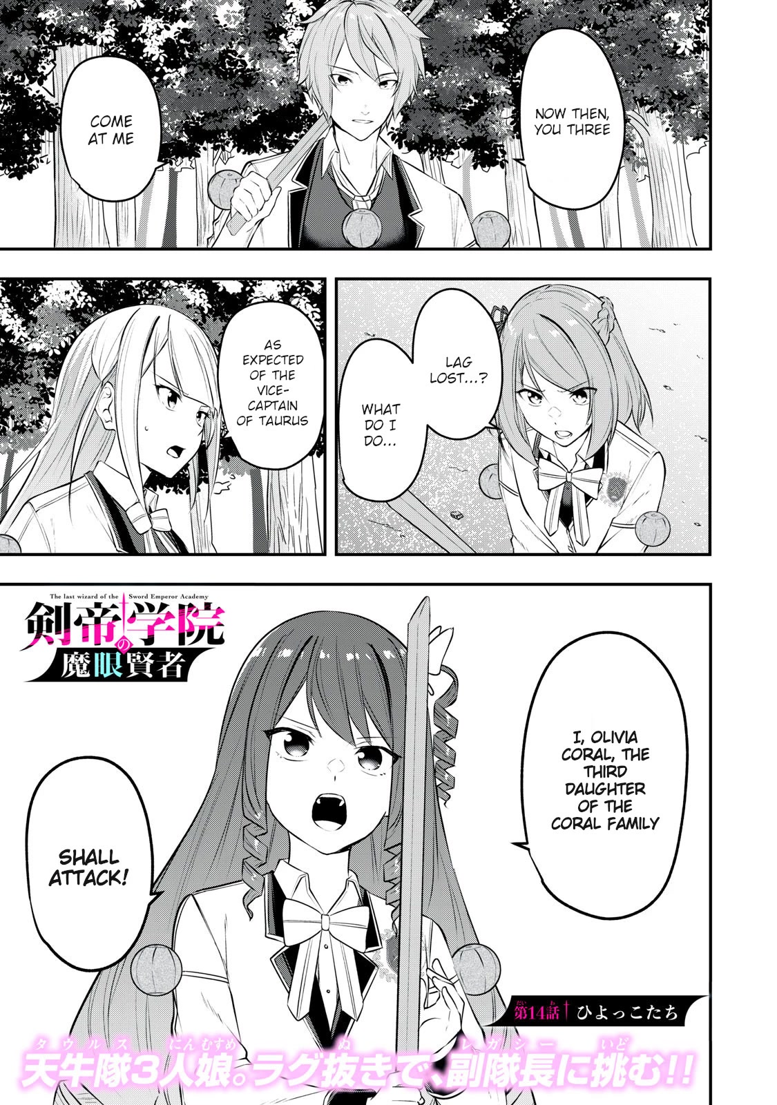 The Last Sage of the Imperial Sword Academy Chapter 14 page 1 - Chapter 14: Kids