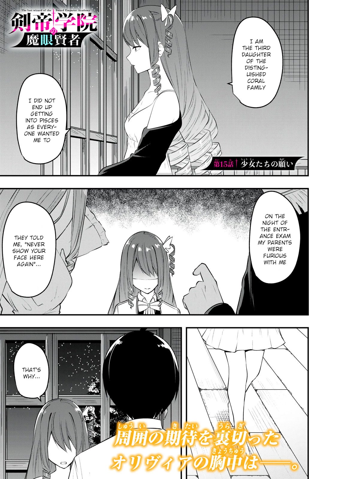 The Last Sage of the Imperial Sword Academy Chapter 15 page 1 - Chapter 15: Girls' Wishes