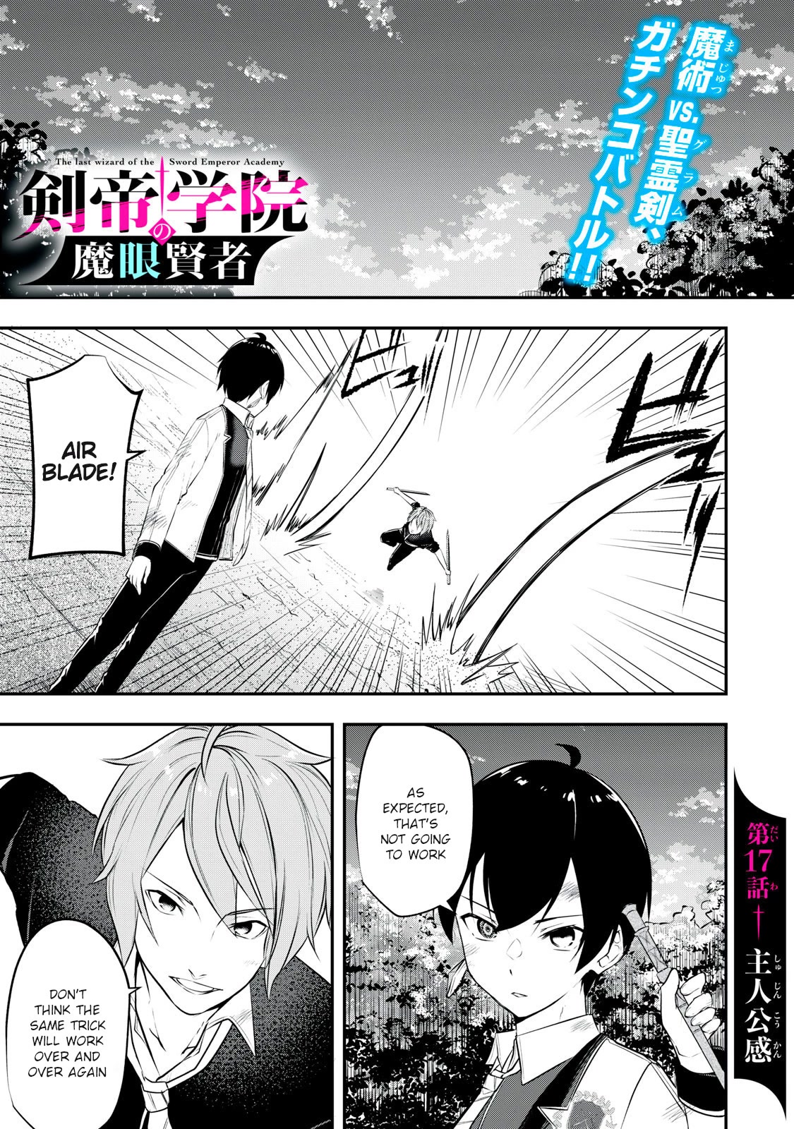 The Last Sage of the Imperial Sword Academy Chapter 17 page 1 - Chapter 17: Leading Role