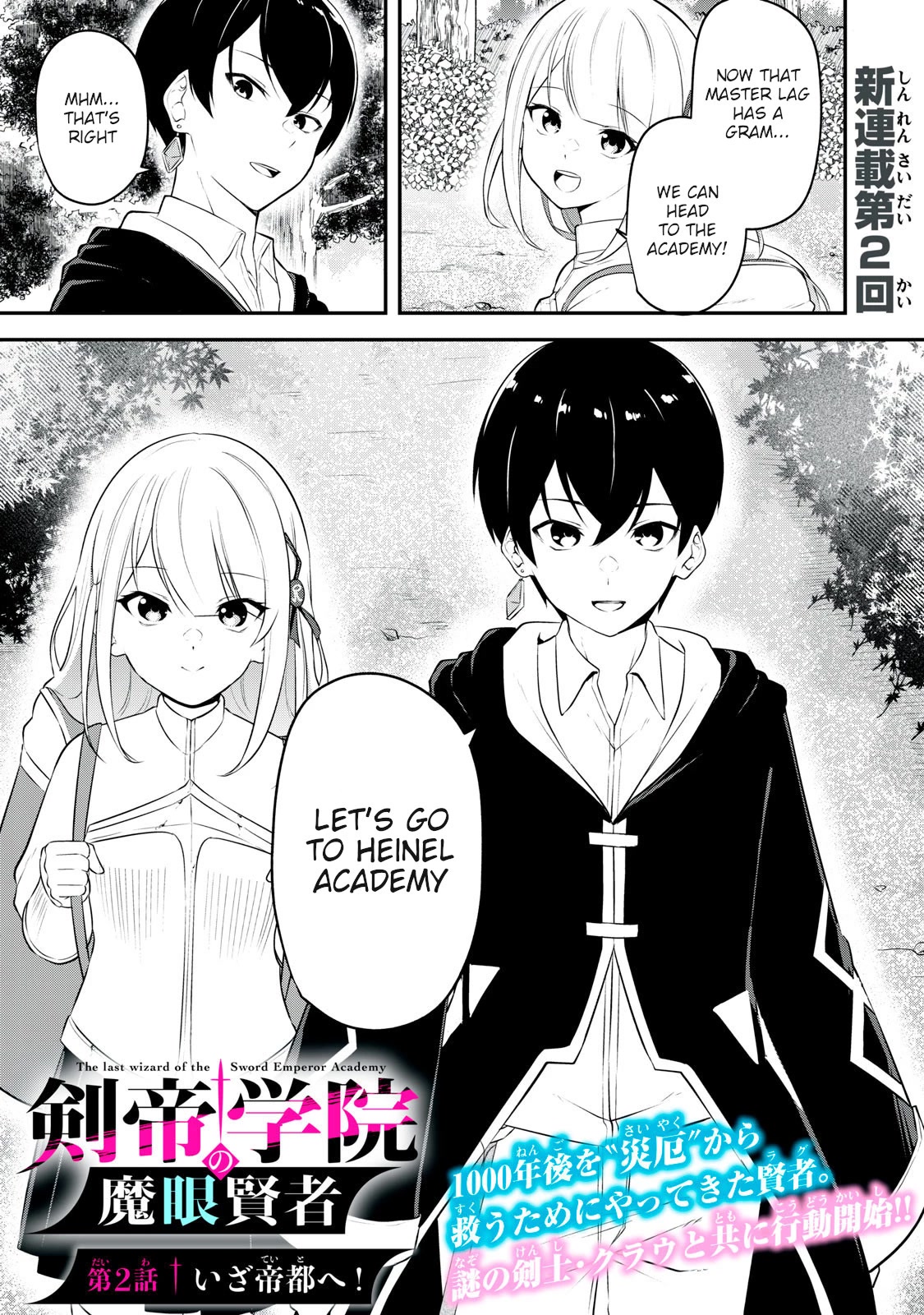 The Last Sage of the Imperial Sword Academy Chapter 2 page 1 - Chapter 2: To The Imperial Capital!