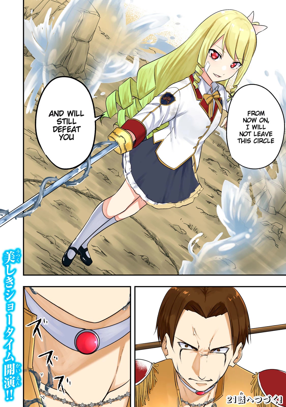 The Last Sage of the Imperial Sword Academy Chapter 20 page 20 - Chapter 20: Gram