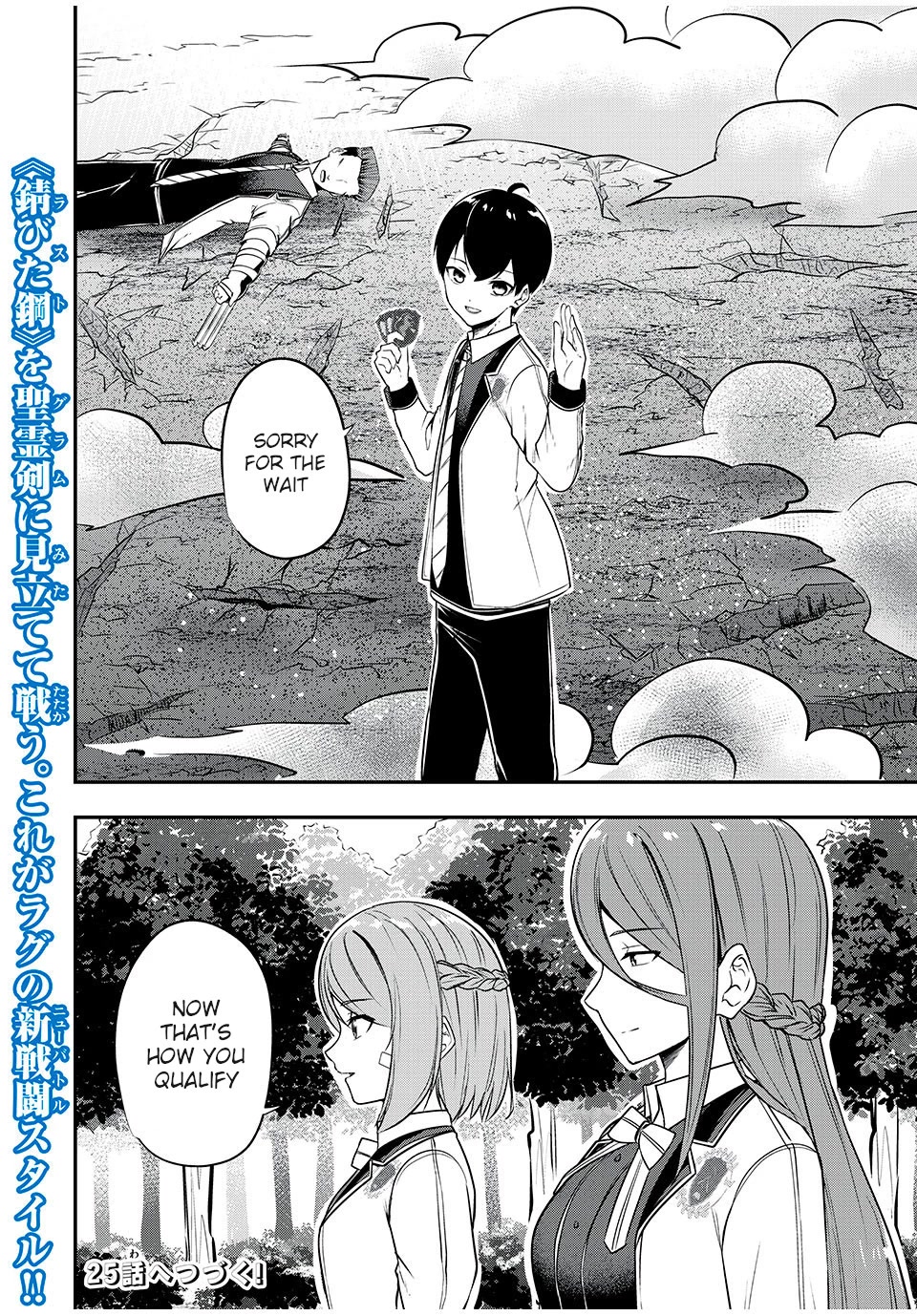 The Last Sage of the Imperial Sword Academy Chapter 24 page 23 - Chapter 24: Stronger