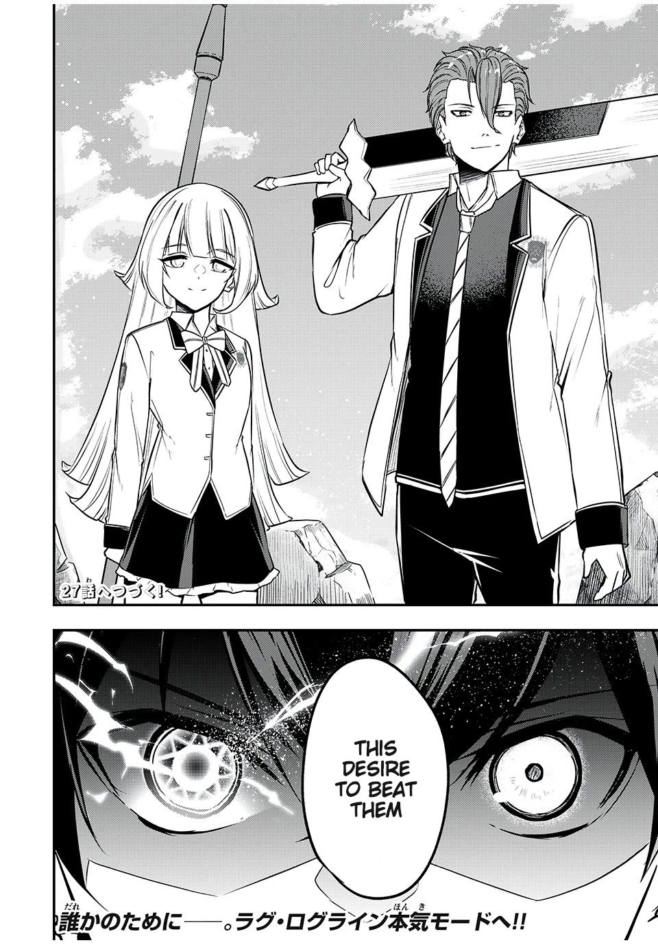 The Last Sage of the Imperial Sword Academy Chapter 26 page 19 - Chapter 26: New Feeling