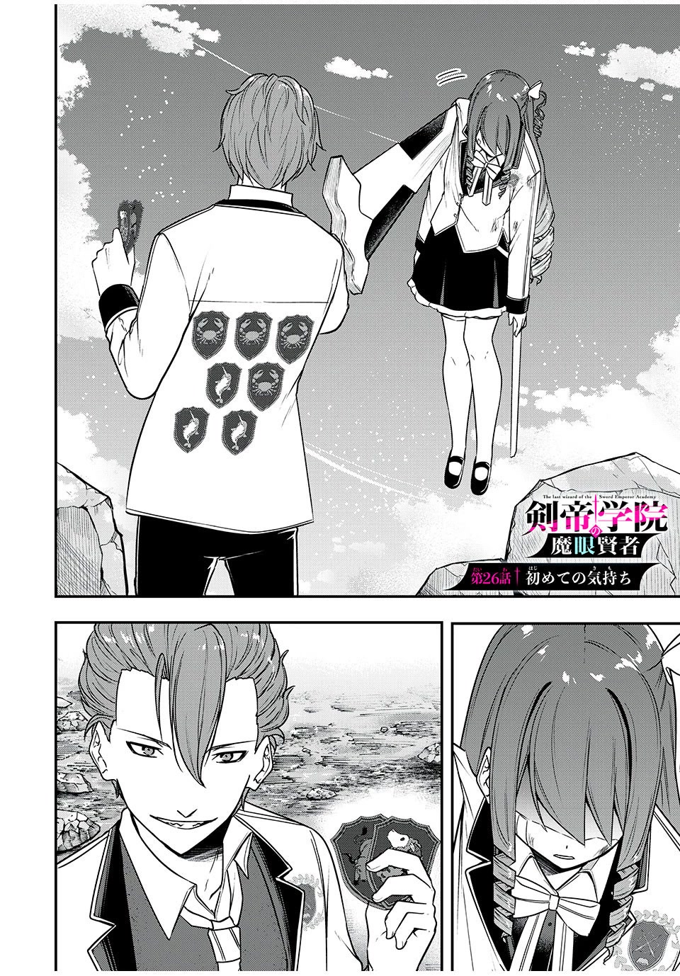 The Last Sage of the Imperial Sword Academy Chapter 26 page 2 - Chapter 26: New Feeling