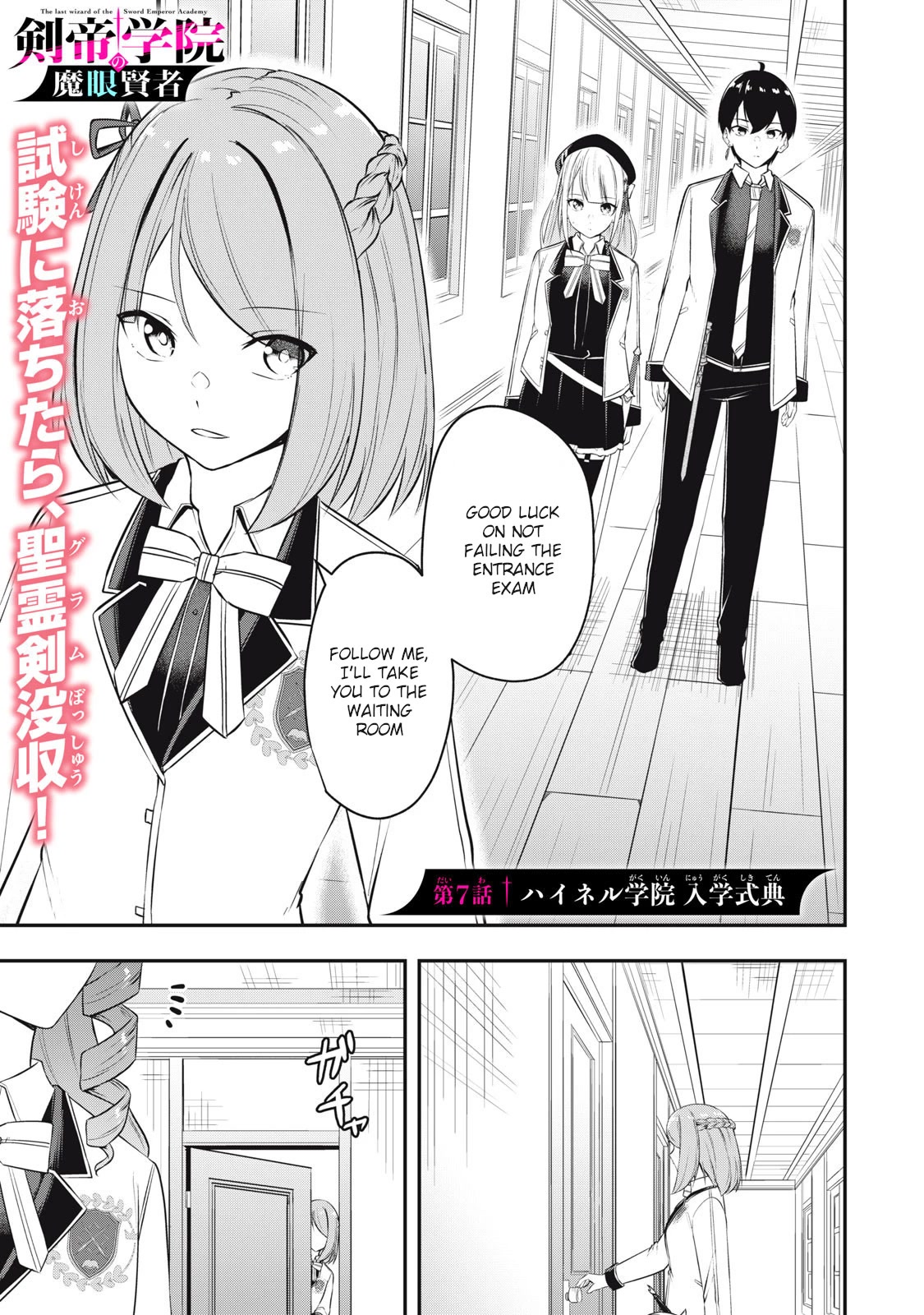 The Last Sage of the Imperial Sword Academy Chapter 7 page 1 - Chapter 7: Heinel Academy Entrance Ceremony