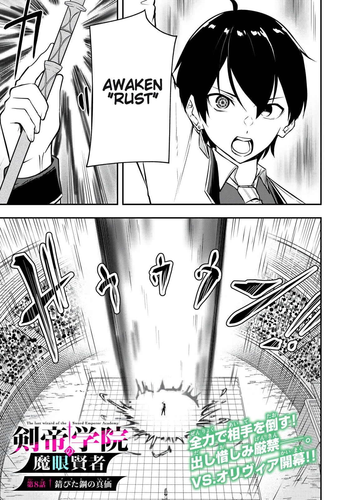The Last Sage of the Imperial Sword Academy Chapter 8 page 1 - Chapter 8: Rust's True Worth