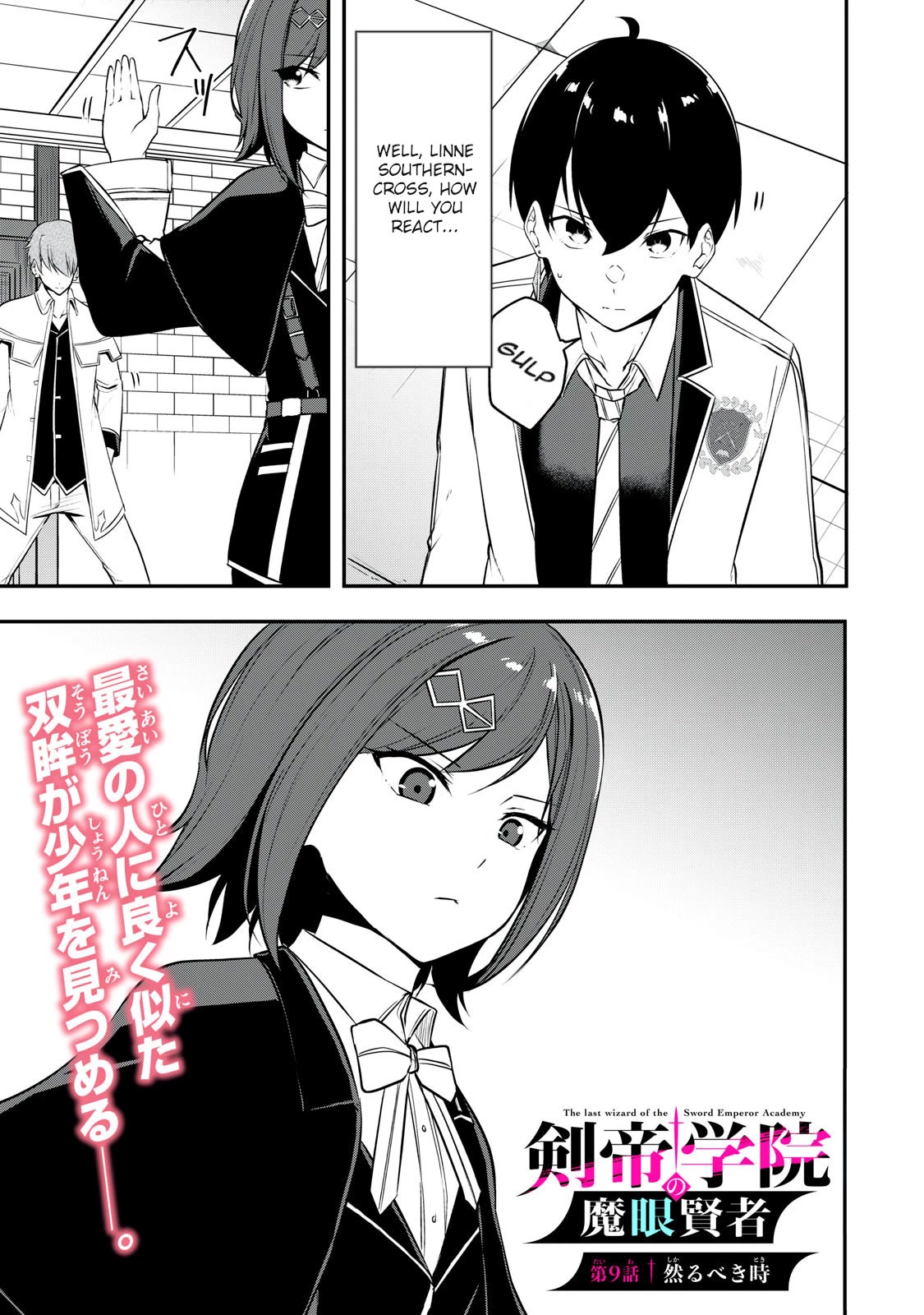 The Last Sage of the Imperial Sword Academy Chapter 9 page 1 - Chapter 9: When the Time Comes