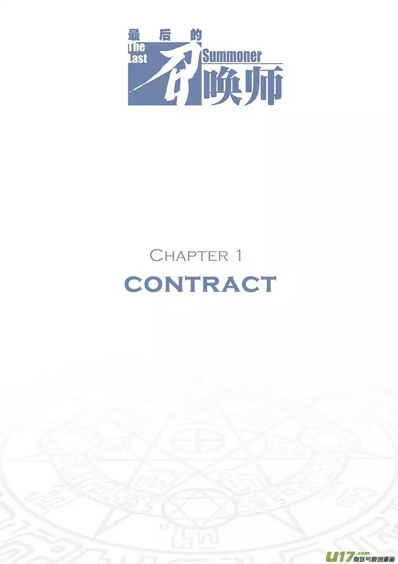 The Last Summoner Chapter 1 page 7 - Chapter 1: Contract