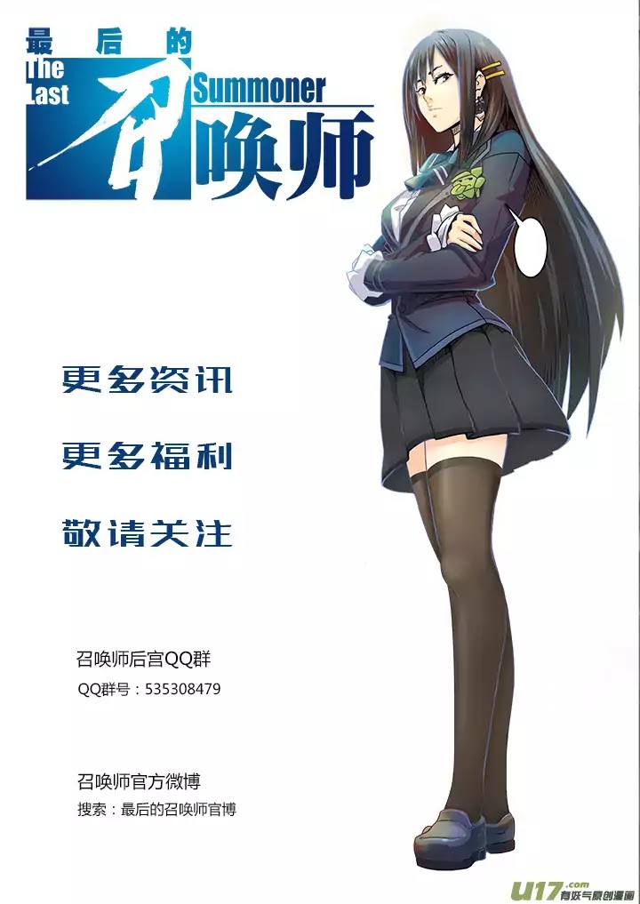 The Last Summoner Chapter 2 page 112 - Chapter 2: Hua Hana
