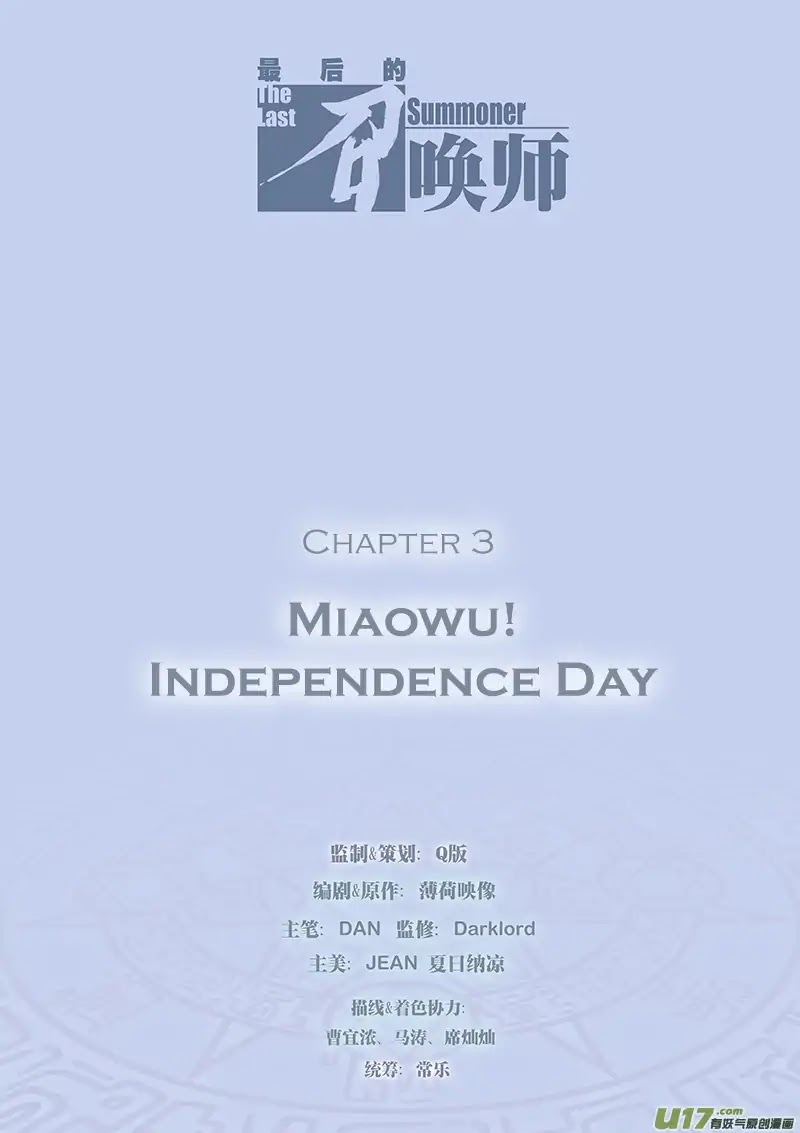 The Last Summoner Chapter 3 page 3 - Chapter 3: Miaowu! Independence Day