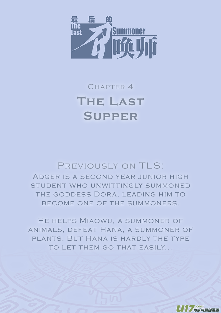 The Last Summoner Chapter 4 page 1 - Chapter 4: The Last Supper