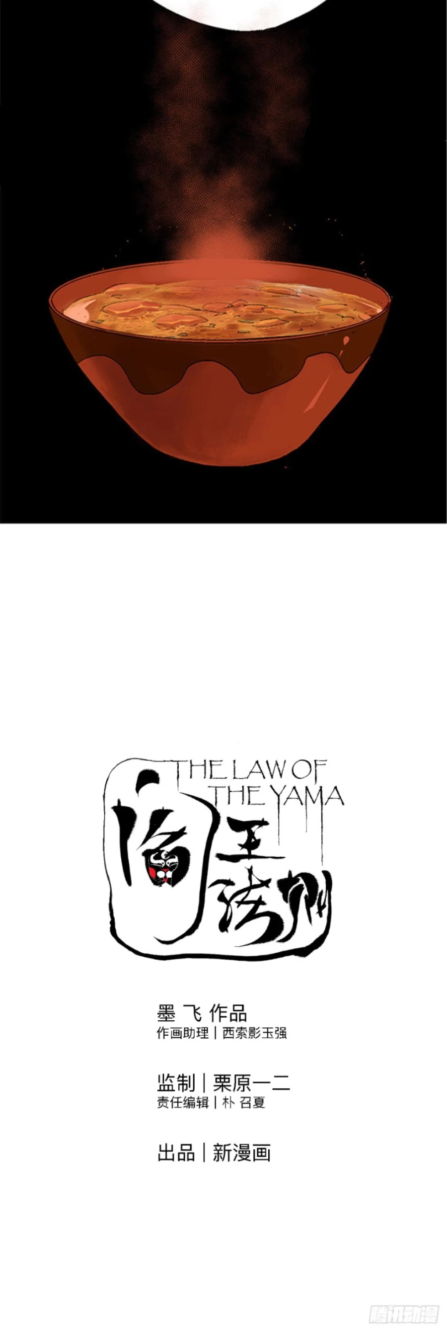 The Law of The Yama Chapter 13 page 37 - Chapter 13: Hell City