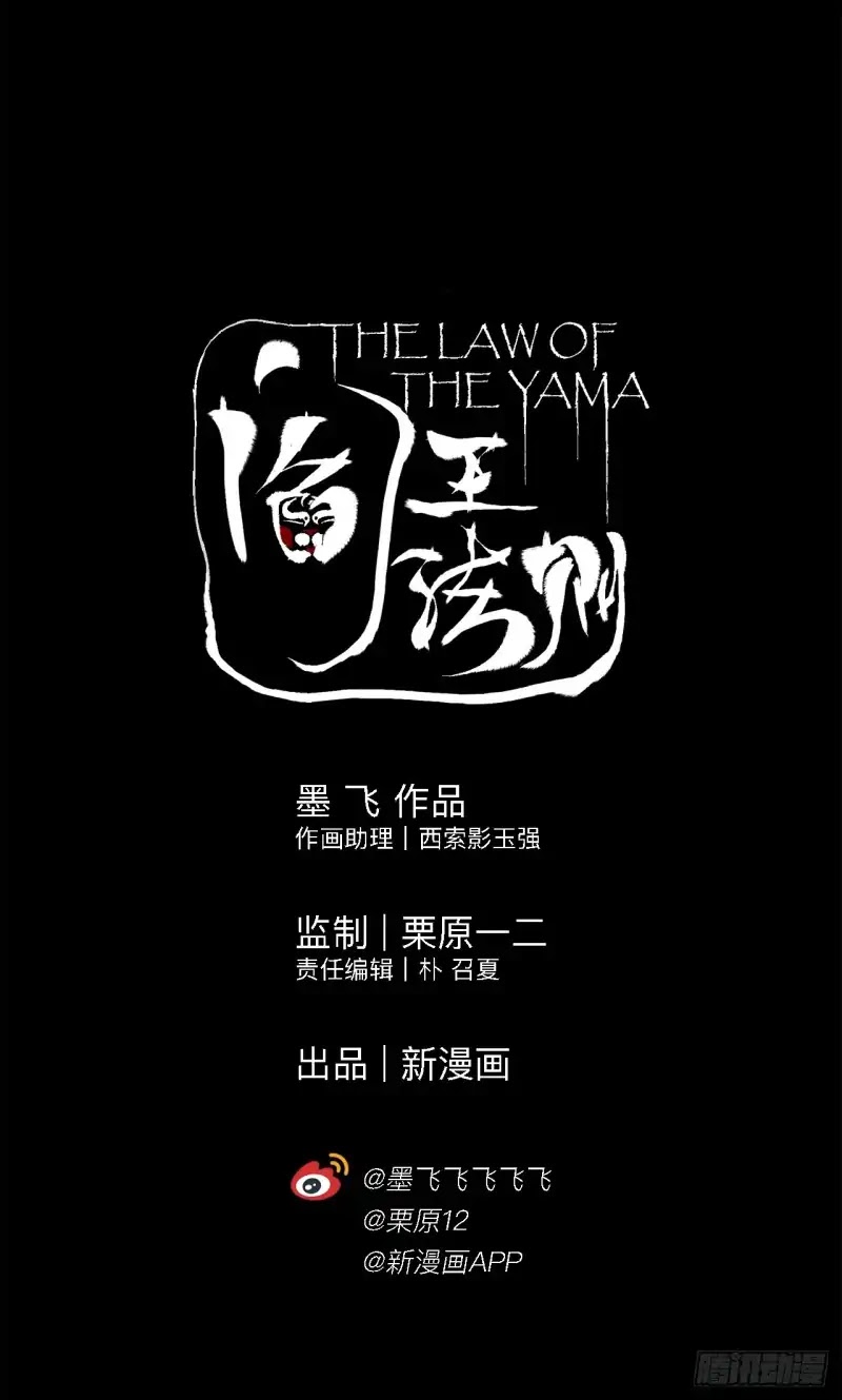 The Law of The Yama Chapter 8 page 31 - Chapter 8: Sorry