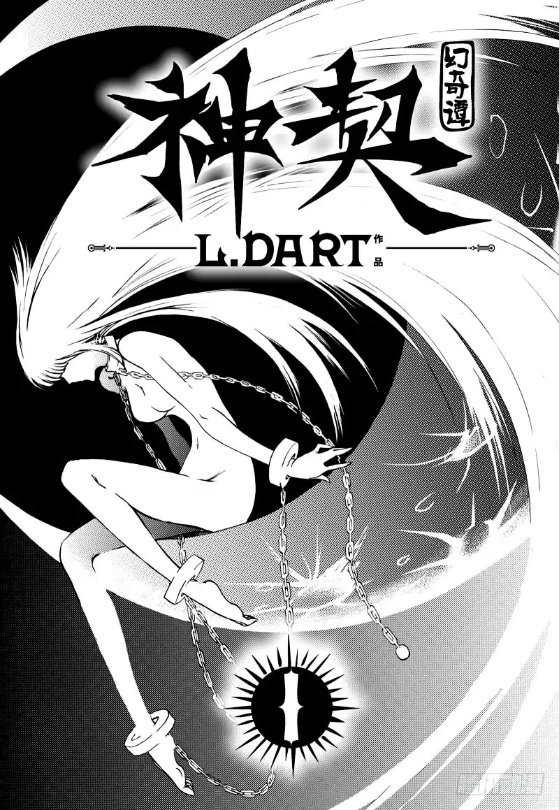 The Legend of Ancient Soul Chapter 0 page 2 - Chapter 0: Prologue