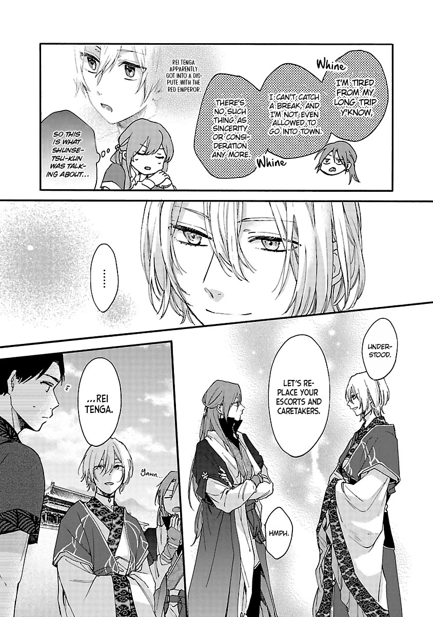 The Legend of Bureaucrat Matsurika Chapter 11 page 14 - Chapter 11