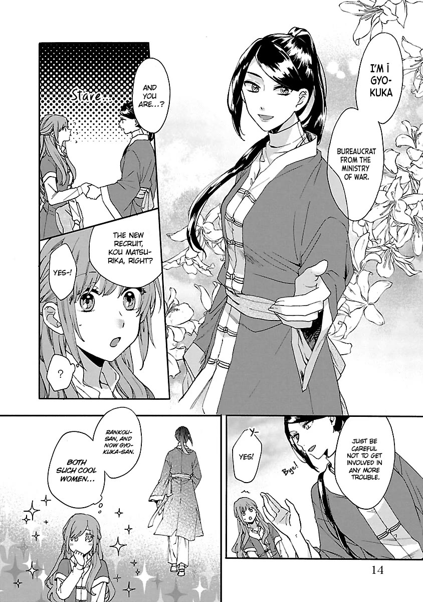 The Legend of Bureaucrat Matsurika Chapter 11 page 17 - Chapter 11