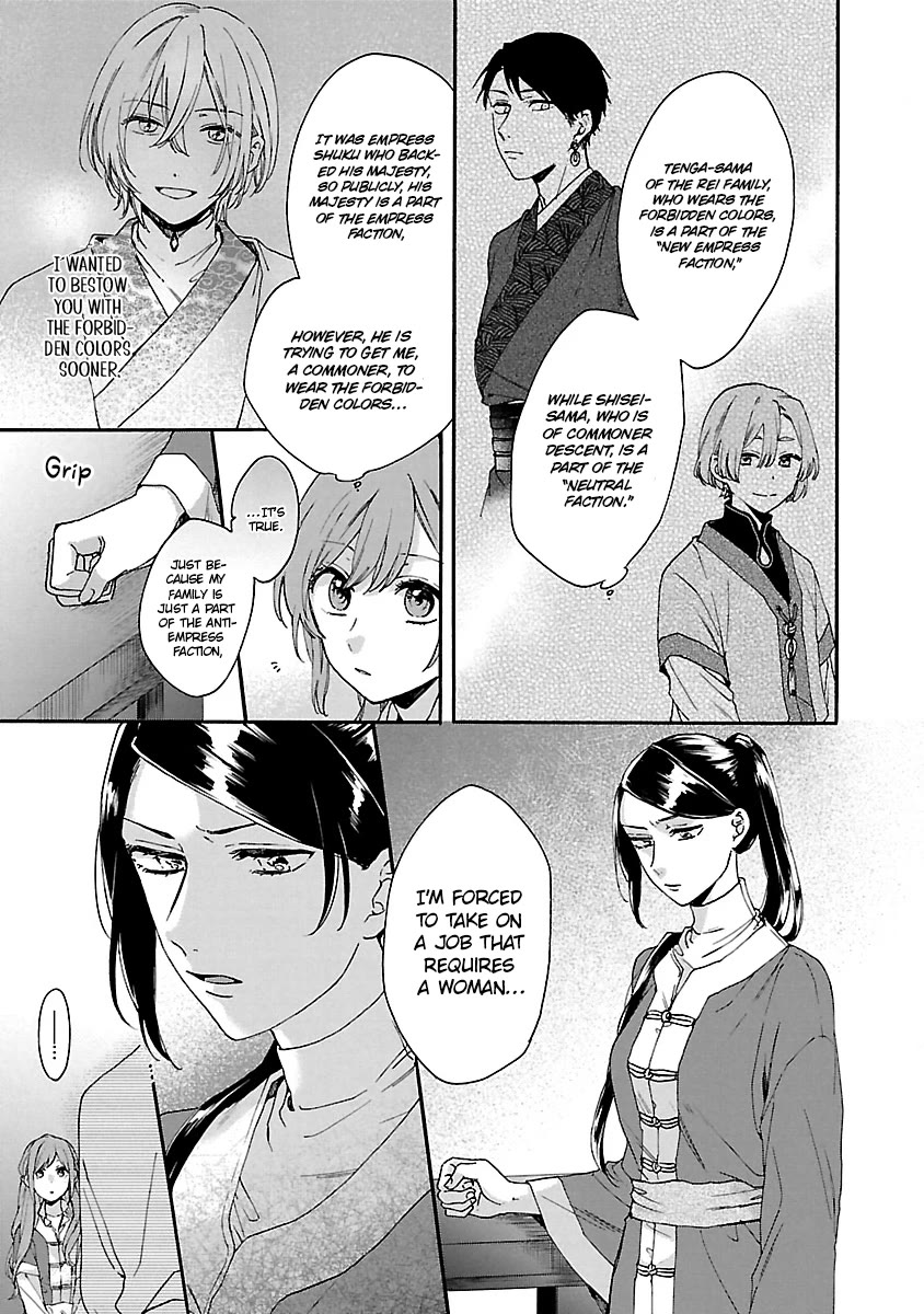 The Legend of Bureaucrat Matsurika Chapter 11 page 24 - Chapter 11