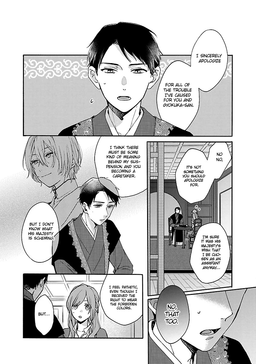 The Legend of Bureaucrat Matsurika Chapter 11 page 31 - Chapter 11