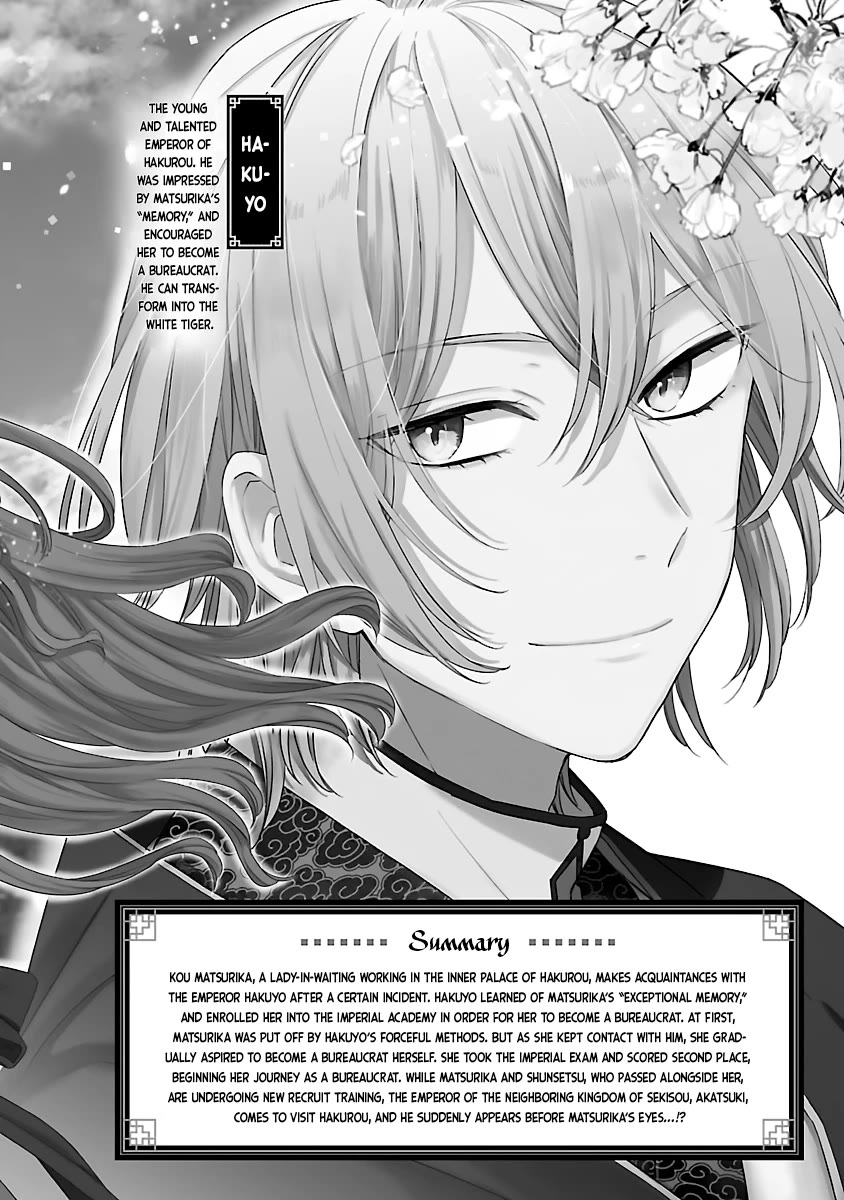 The Legend of Bureaucrat Matsurika Chapter 11 page 4 - Chapter 11