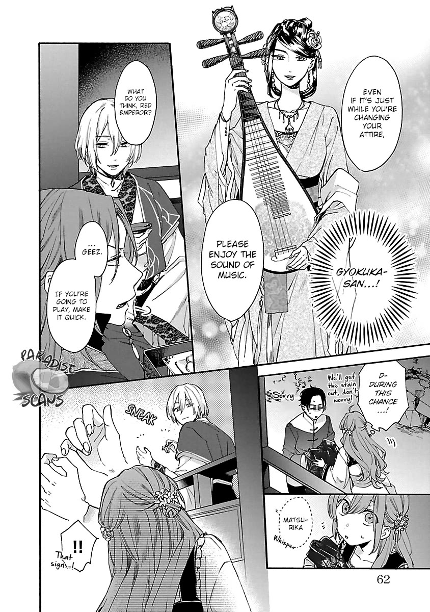 The Legend of Bureaucrat Matsurika Chapter 12 page 21 - Chapter 12