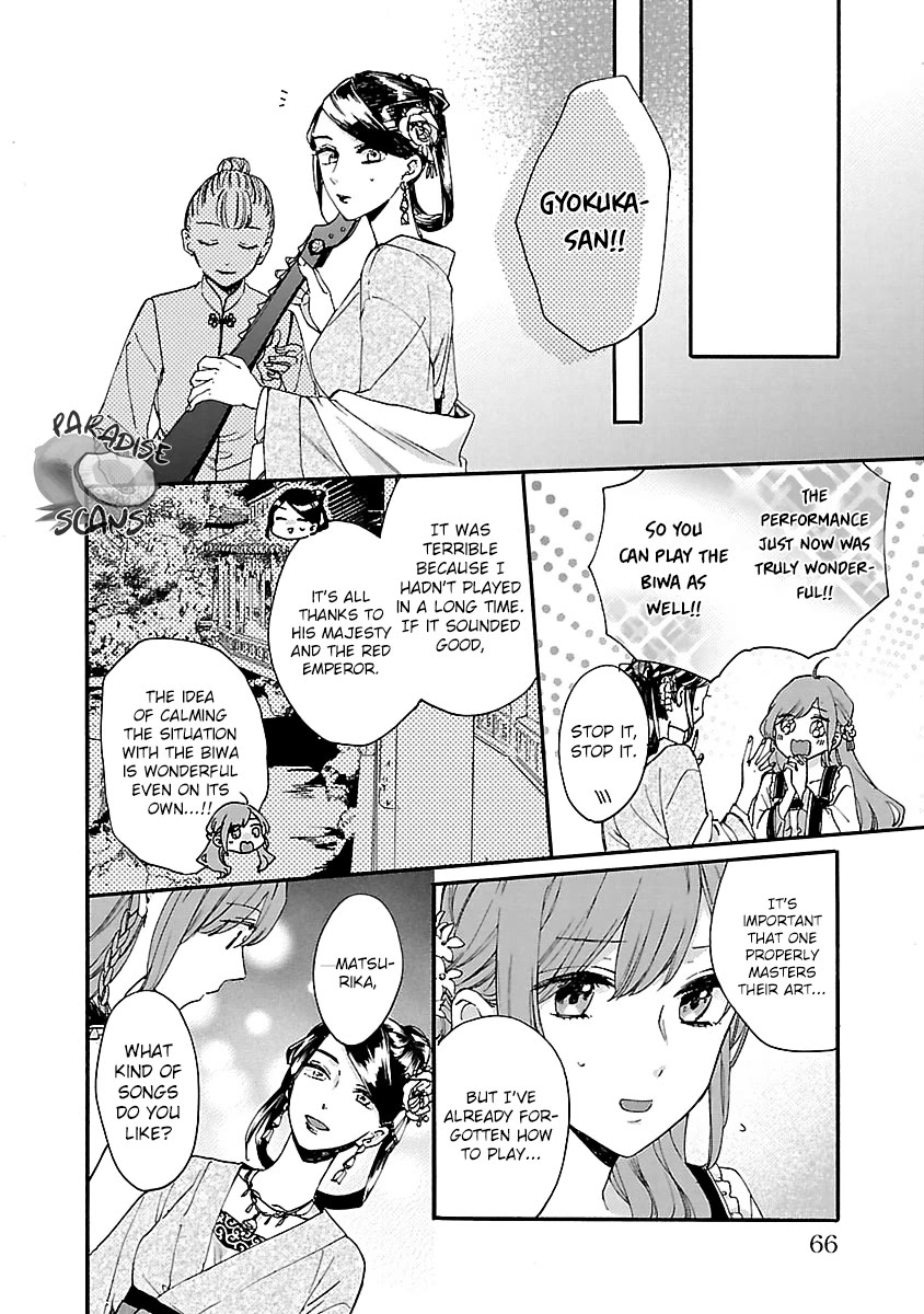The Legend of Bureaucrat Matsurika Chapter 12 page 26 - Chapter 12