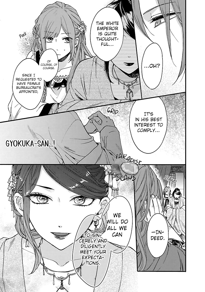 The Legend of Bureaucrat Matsurika Chapter 12 page 4 - Chapter 12