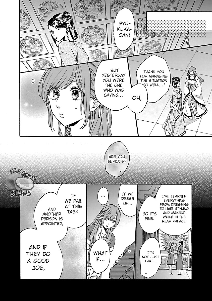 The Legend of Bureaucrat Matsurika Chapter 12 page 5 - Chapter 12